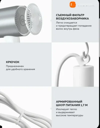 Фен Xiaomi Mijia Ion Hair Dryer H500