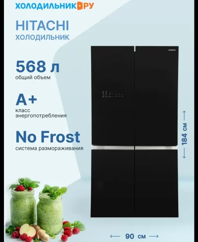 Холодильник Hitachi