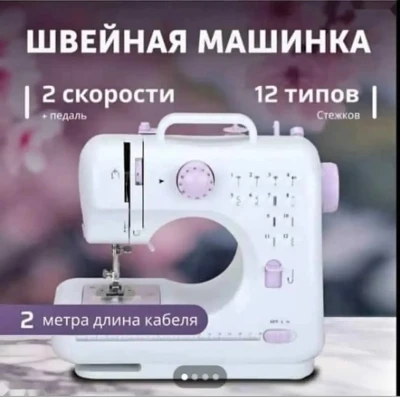 Швейная машинка для детей и для дома — миниатюра 2