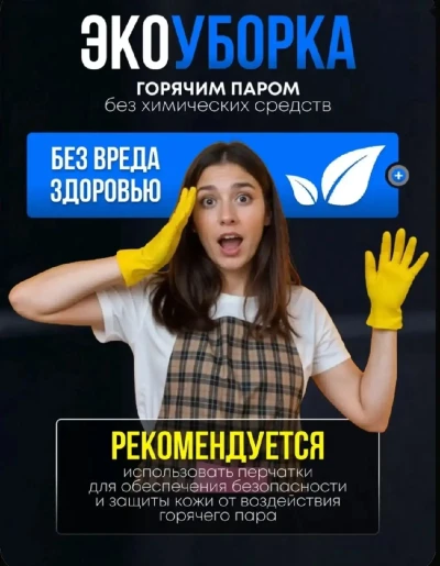 Пароочиститель — миниатюра 5