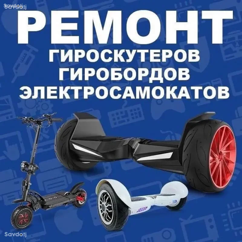 Самокат