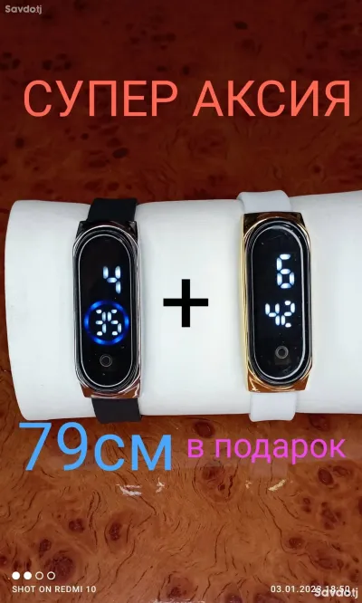 Часы