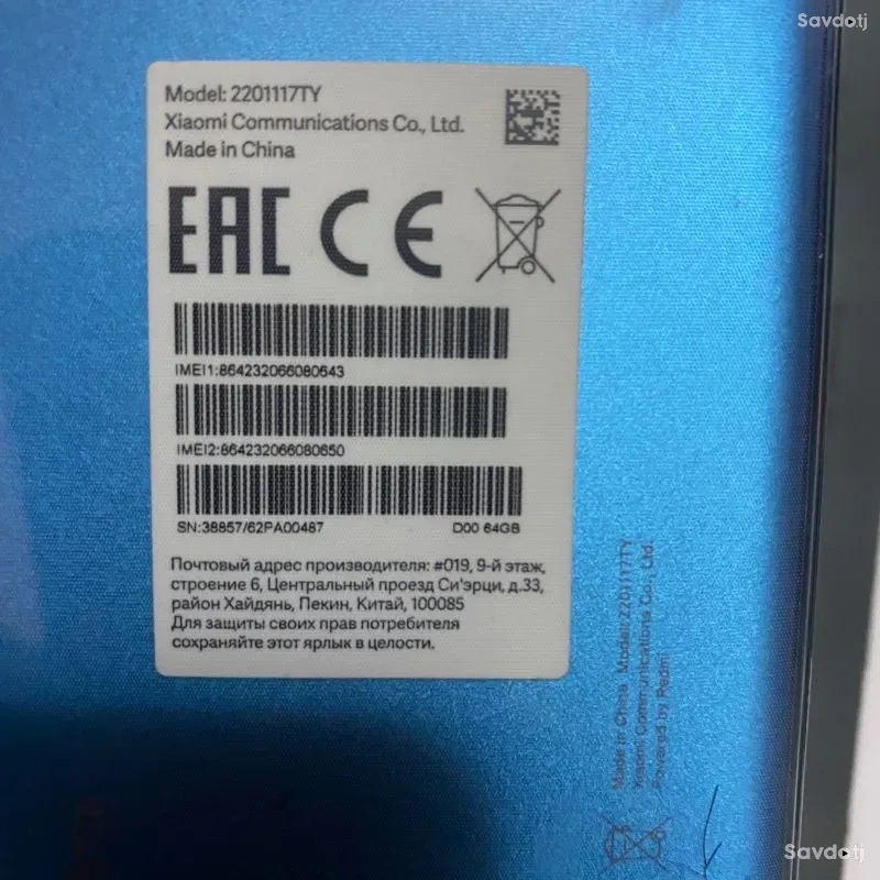 Xiaomi 64 gb