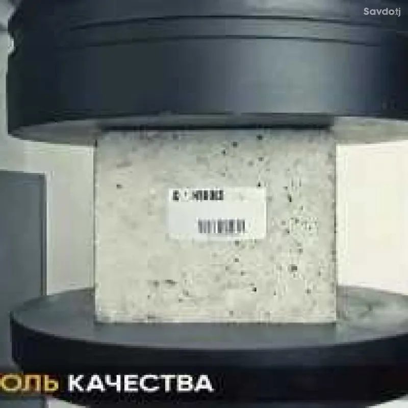 Бетон
