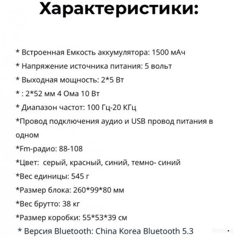 калонка 