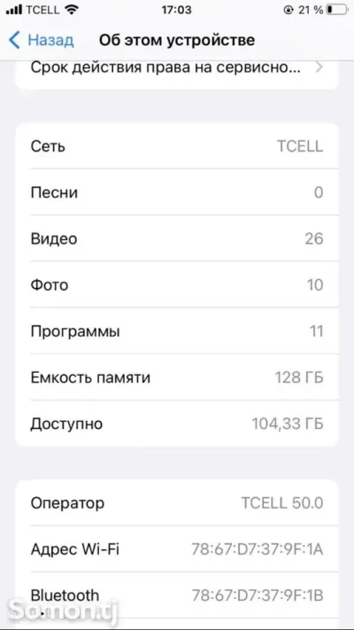 Apple iPhone 7 128gb