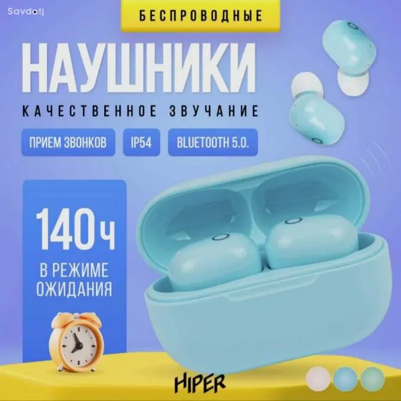 Беспроводные наушники TWS HIPER SAMUN