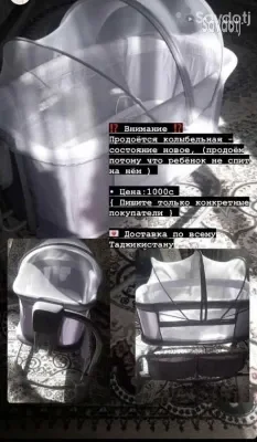 Калыбель