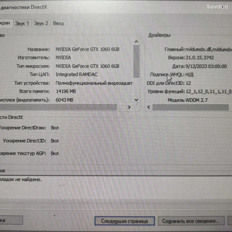 Системный блок AMD Rayzen 7 2700X 