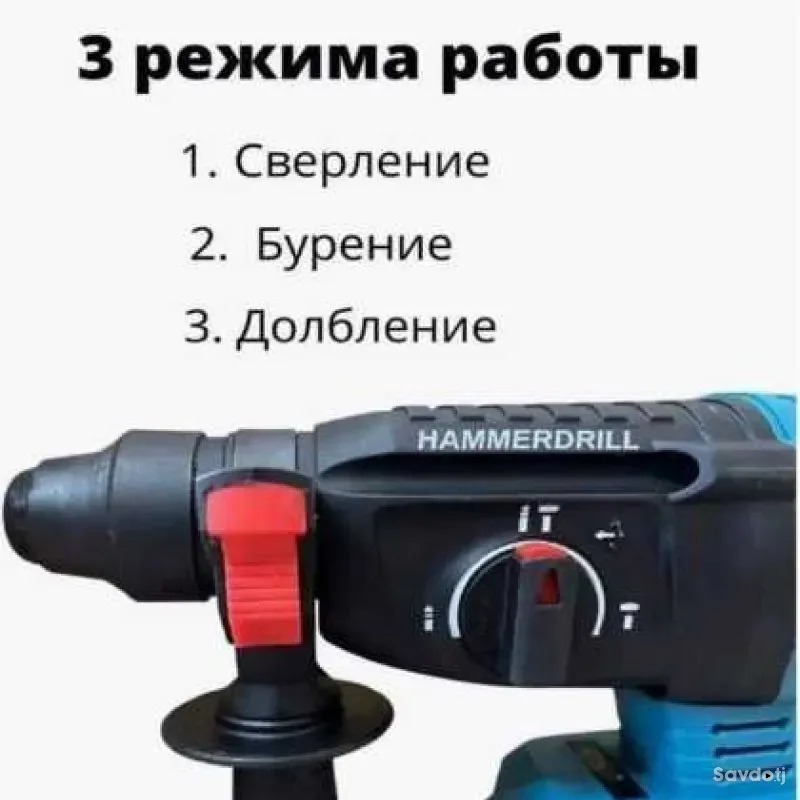 перфоратор аккумуляторный