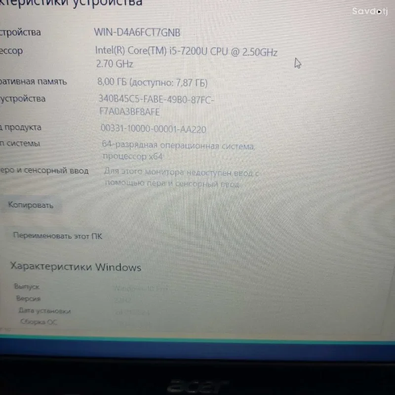 ACER i5 7gen