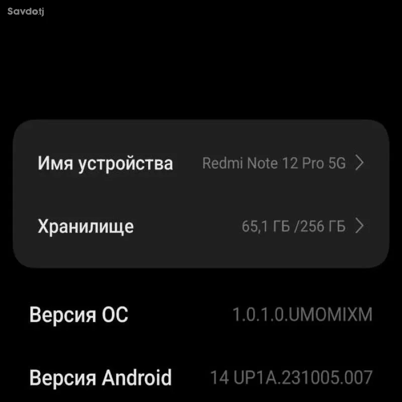 Xiaomi 256 gb