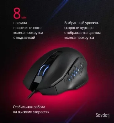 Мышка red dragon