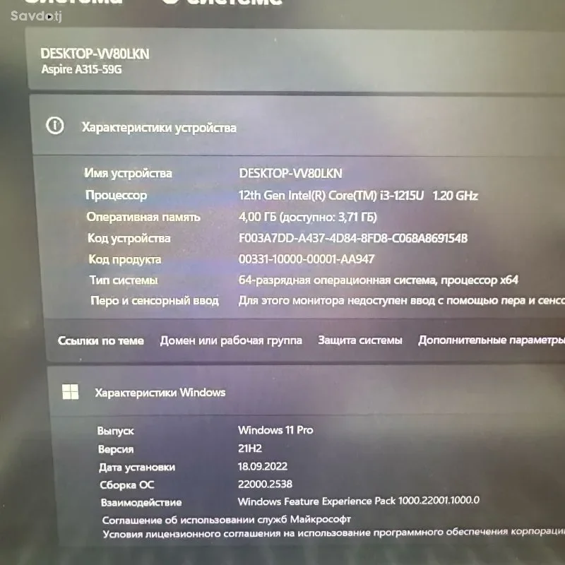 Ноутбук acer