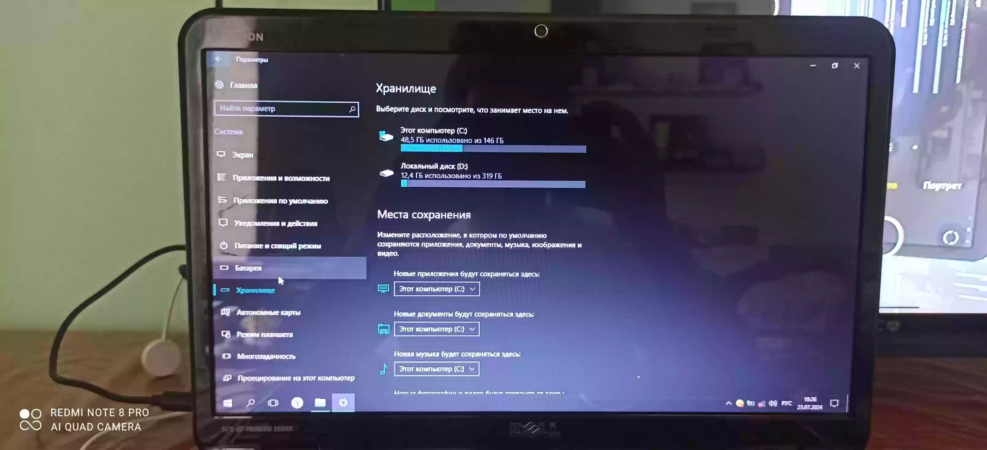 Ноутбук Dell