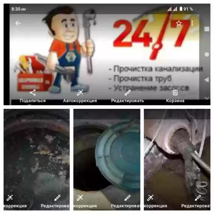 Сантехник