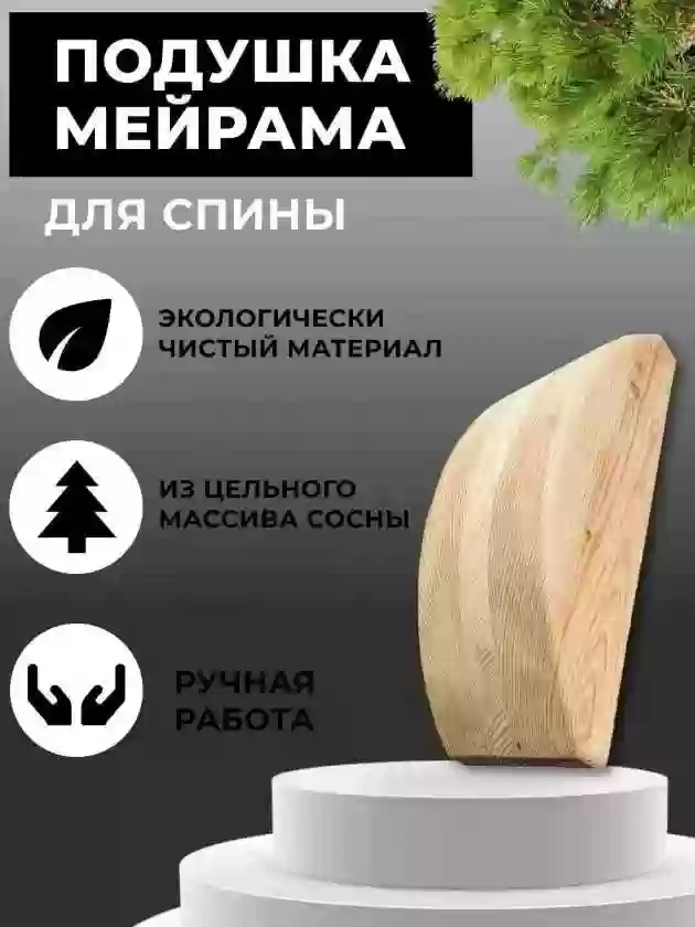 Мейрам подушка