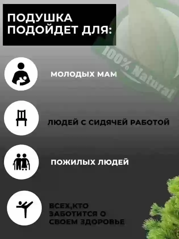 Мейрам подушка