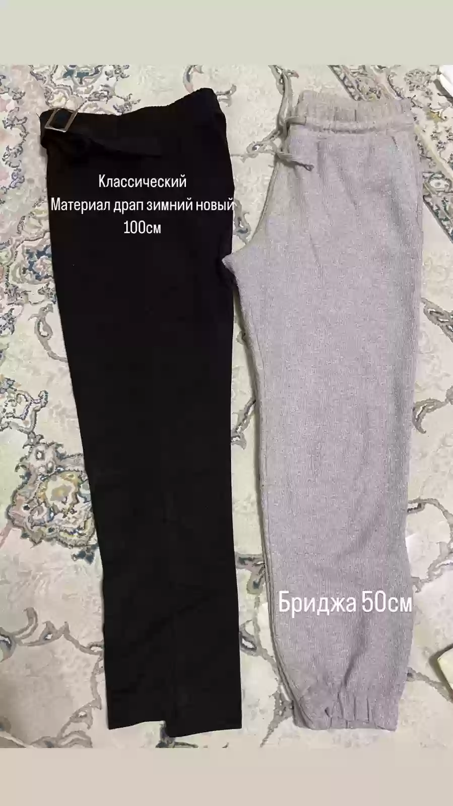 Брюки женские 