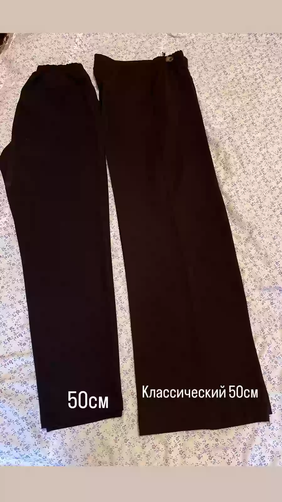 Брюки женские 