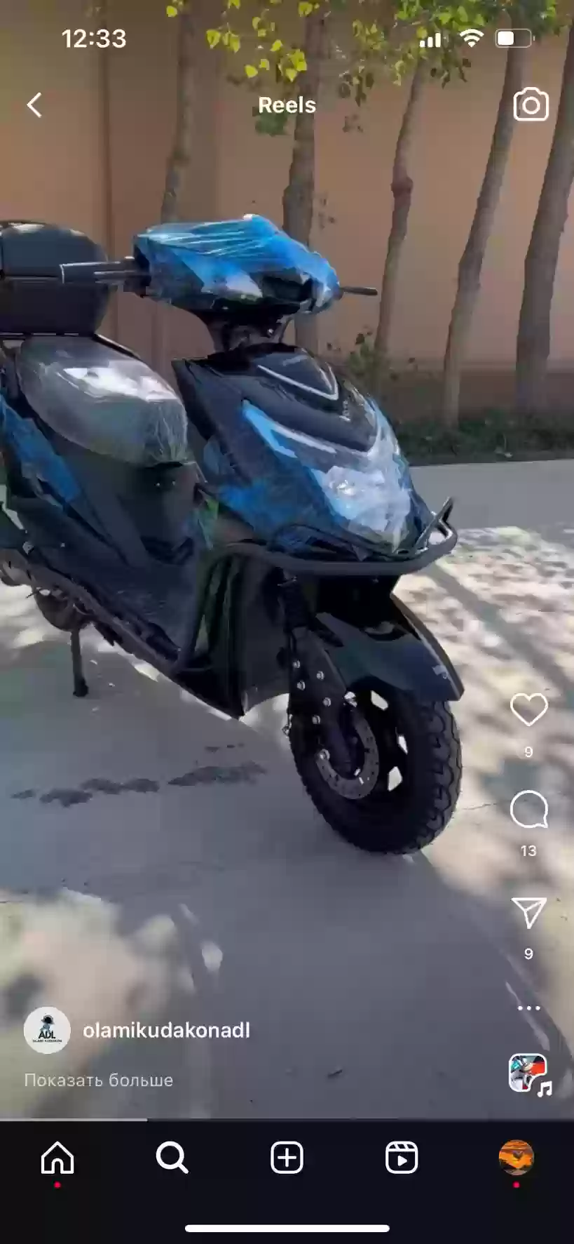 Скутер