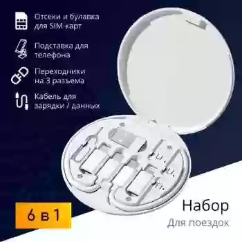 Многофункциональный переходник Remax