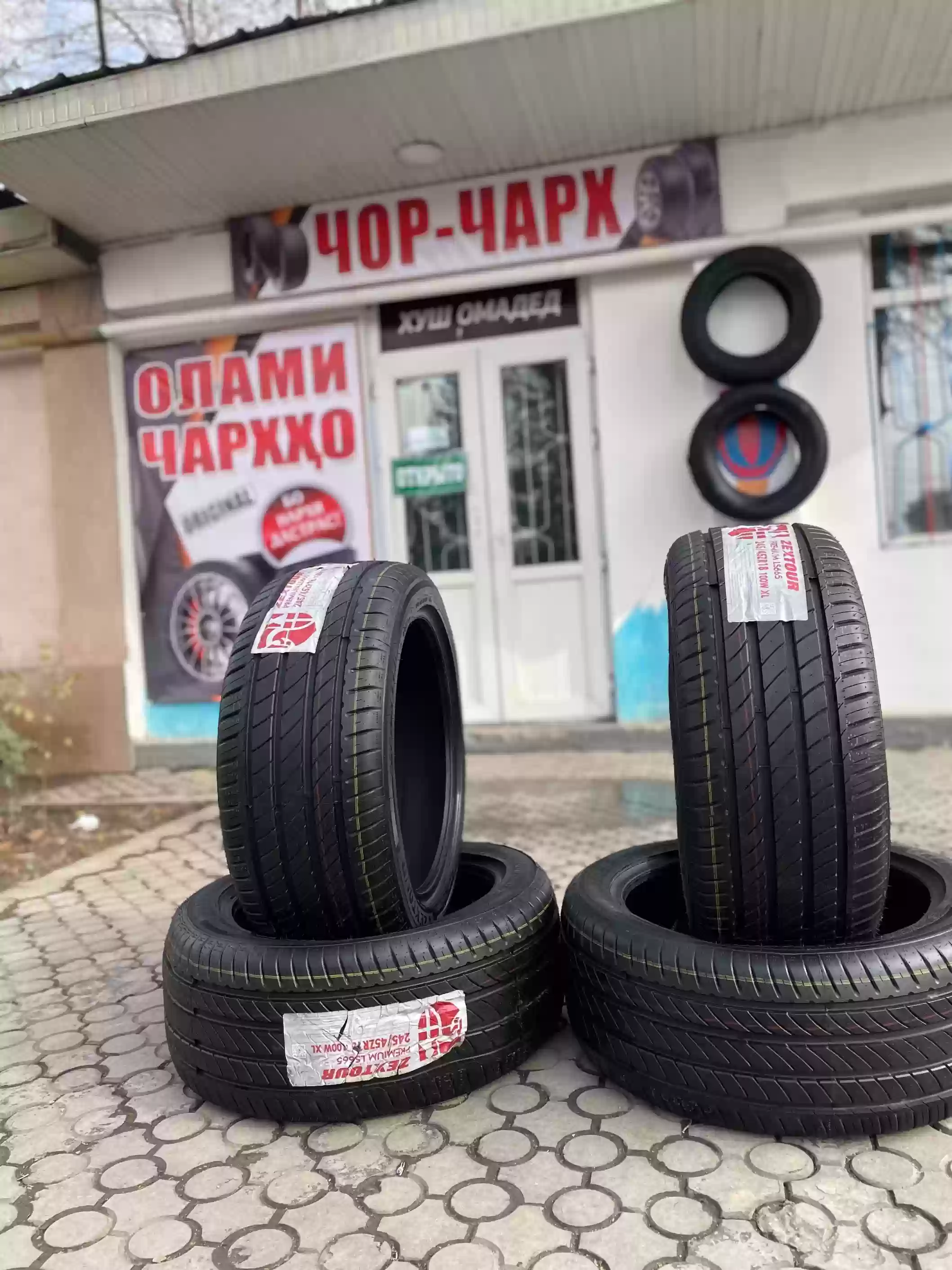 Шины и диски