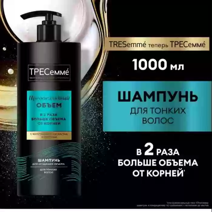 шампун