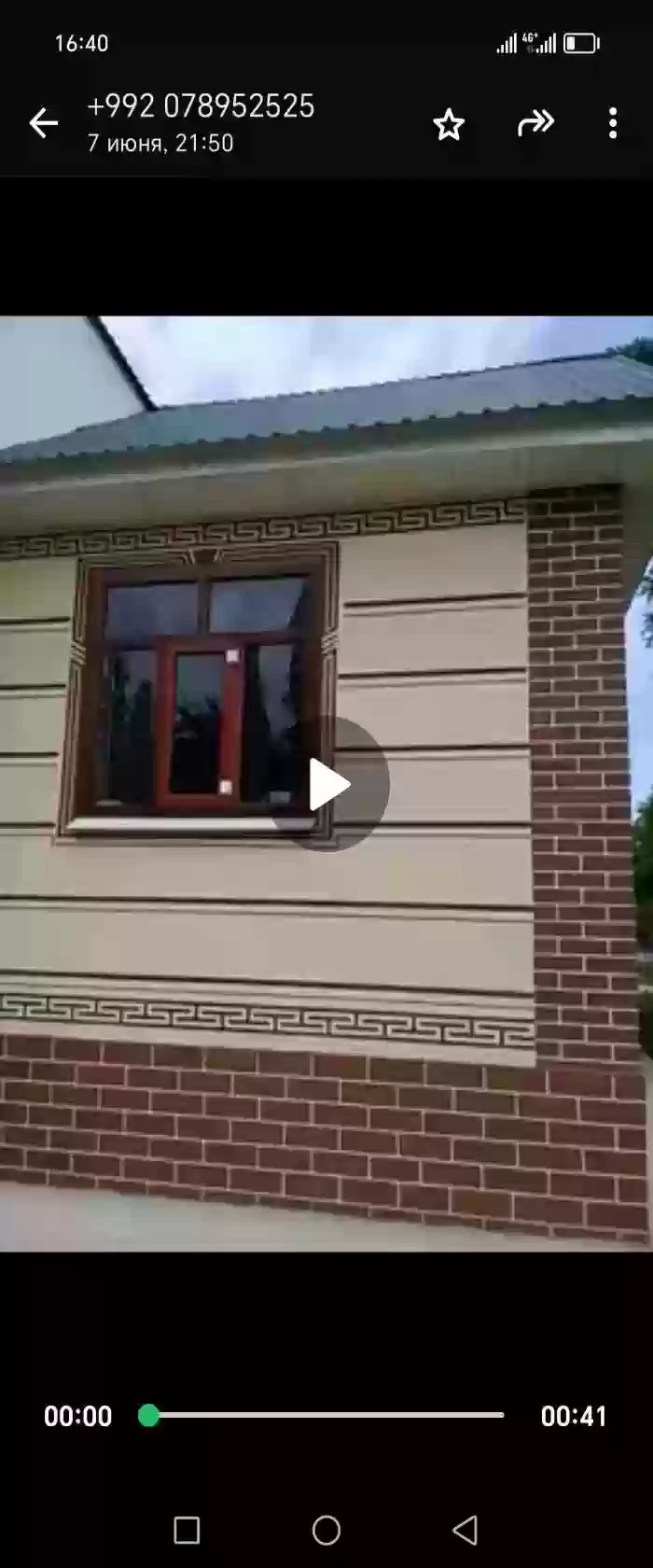 услуга травертин 