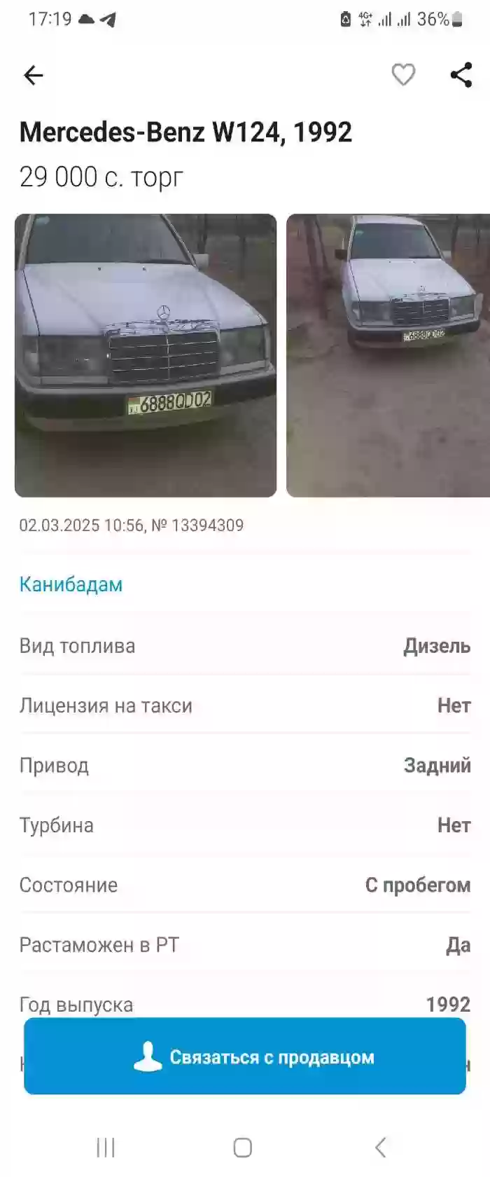 Mercedes-benz E class 1992