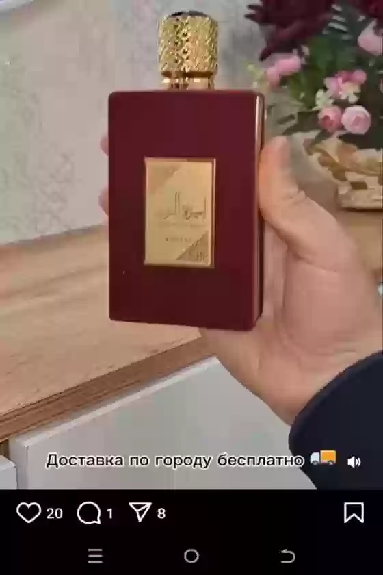 Духи