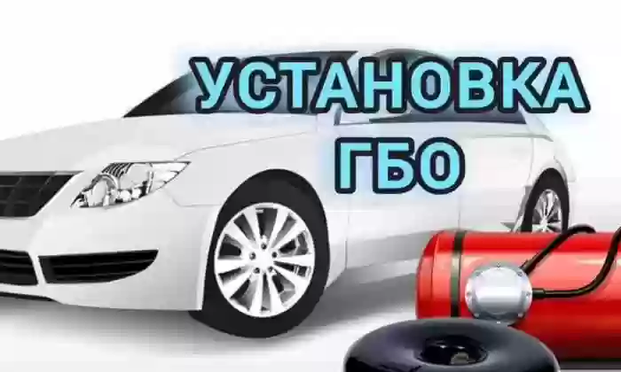 Установка газового оборудования