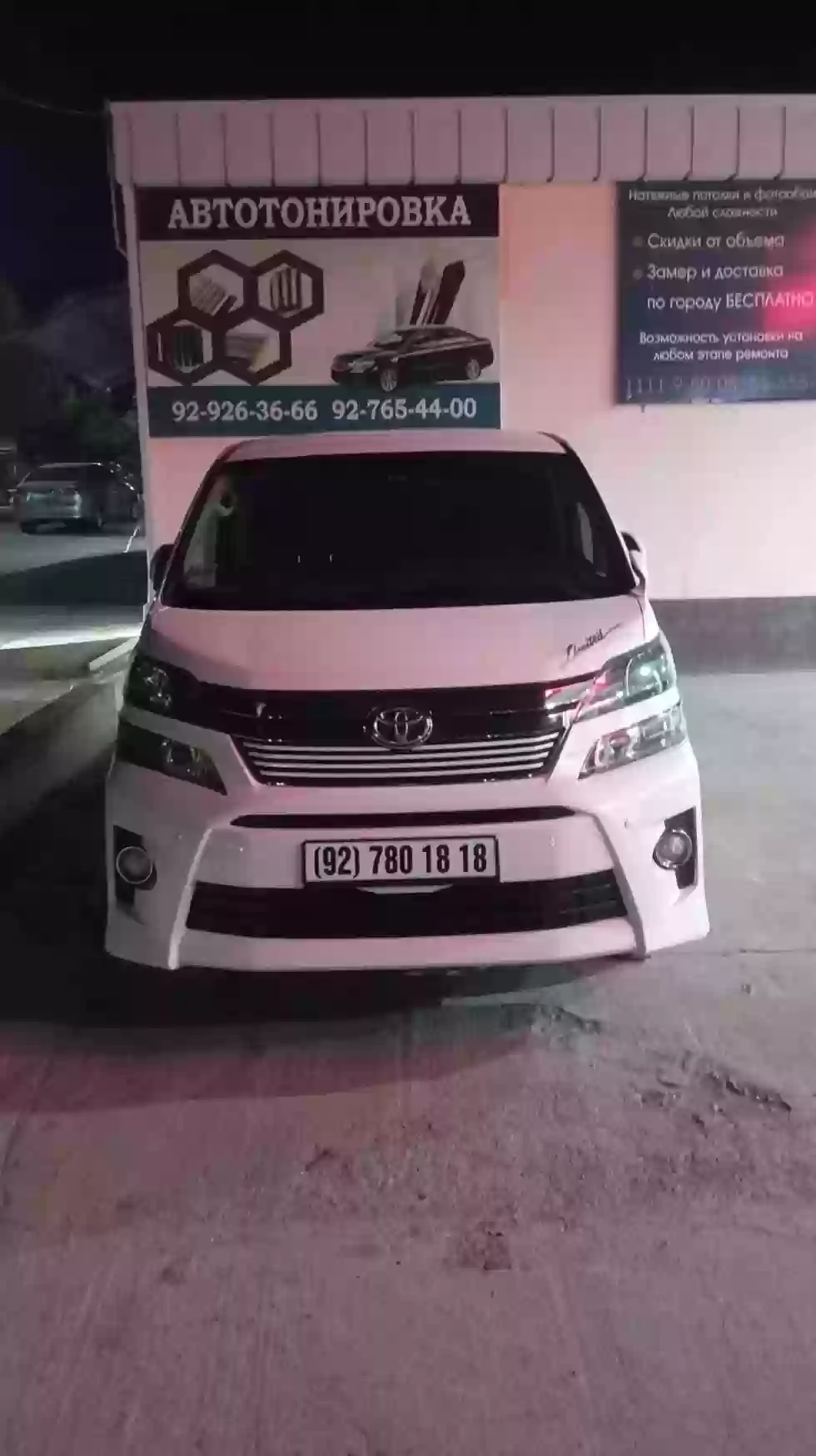 Toyota Alphard 2014