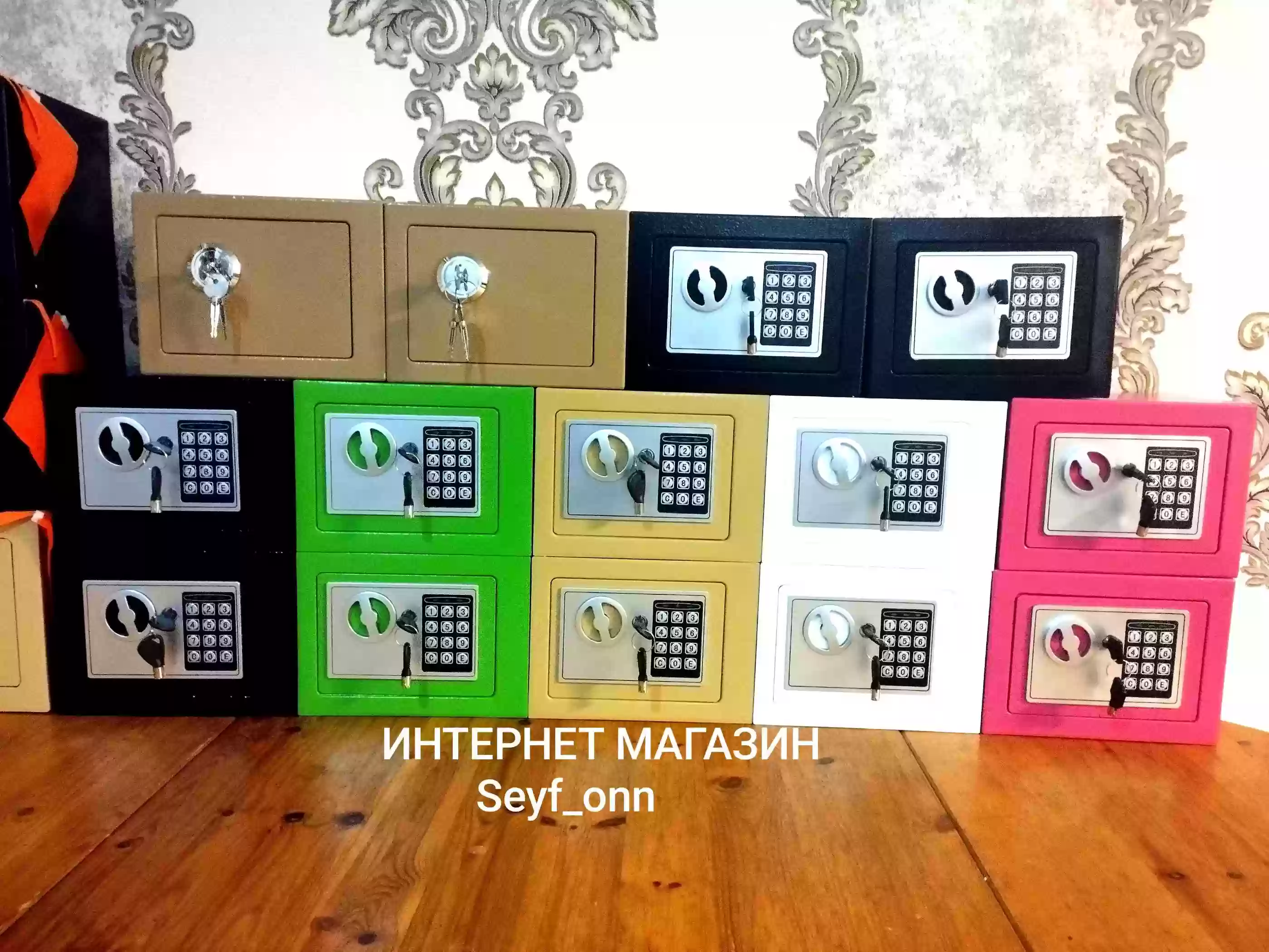 Сейф