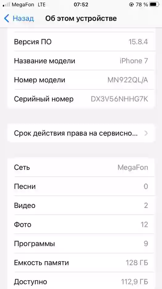 Apple iPhone 7 128 gb