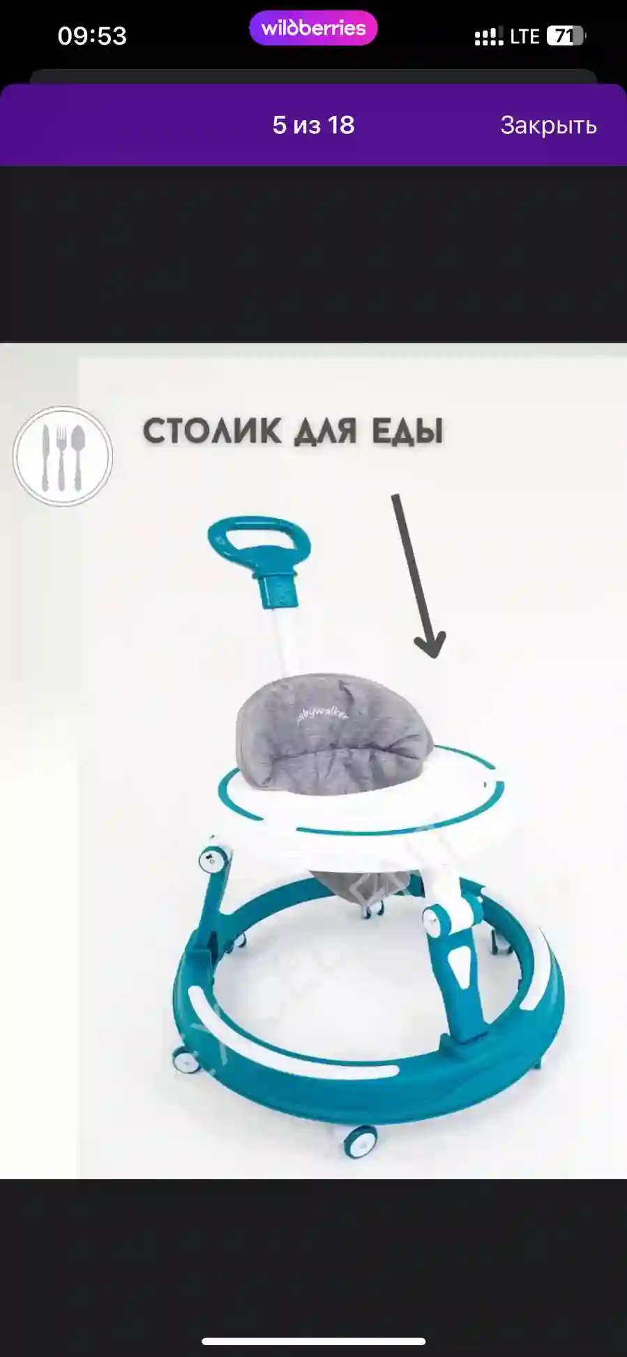 детские ходунки