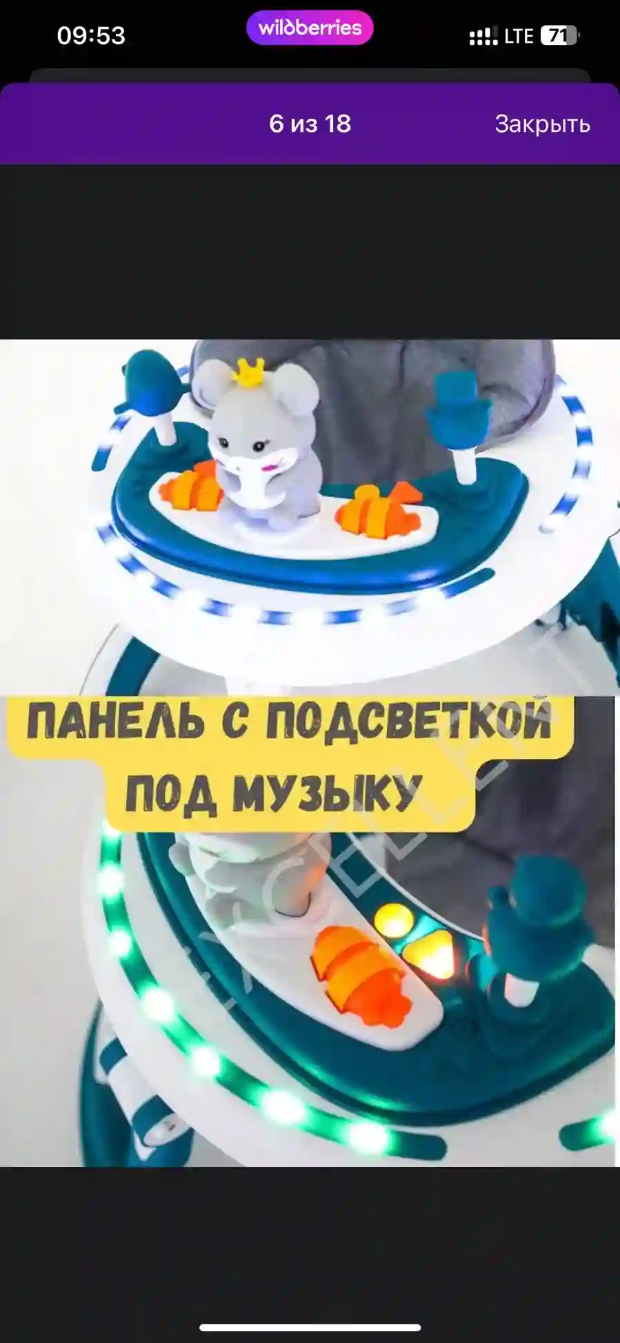 детские ходунки