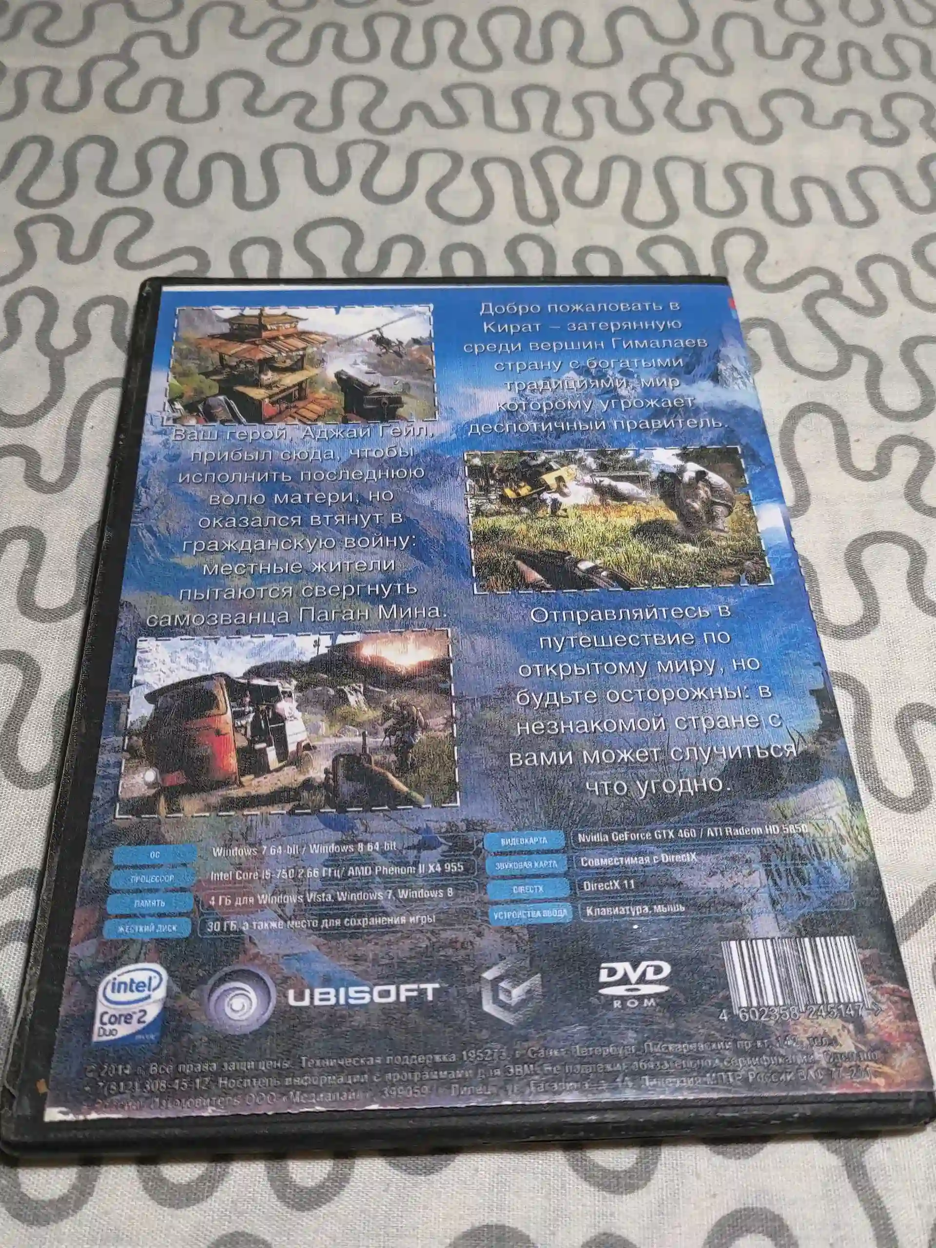 Far CRY 4