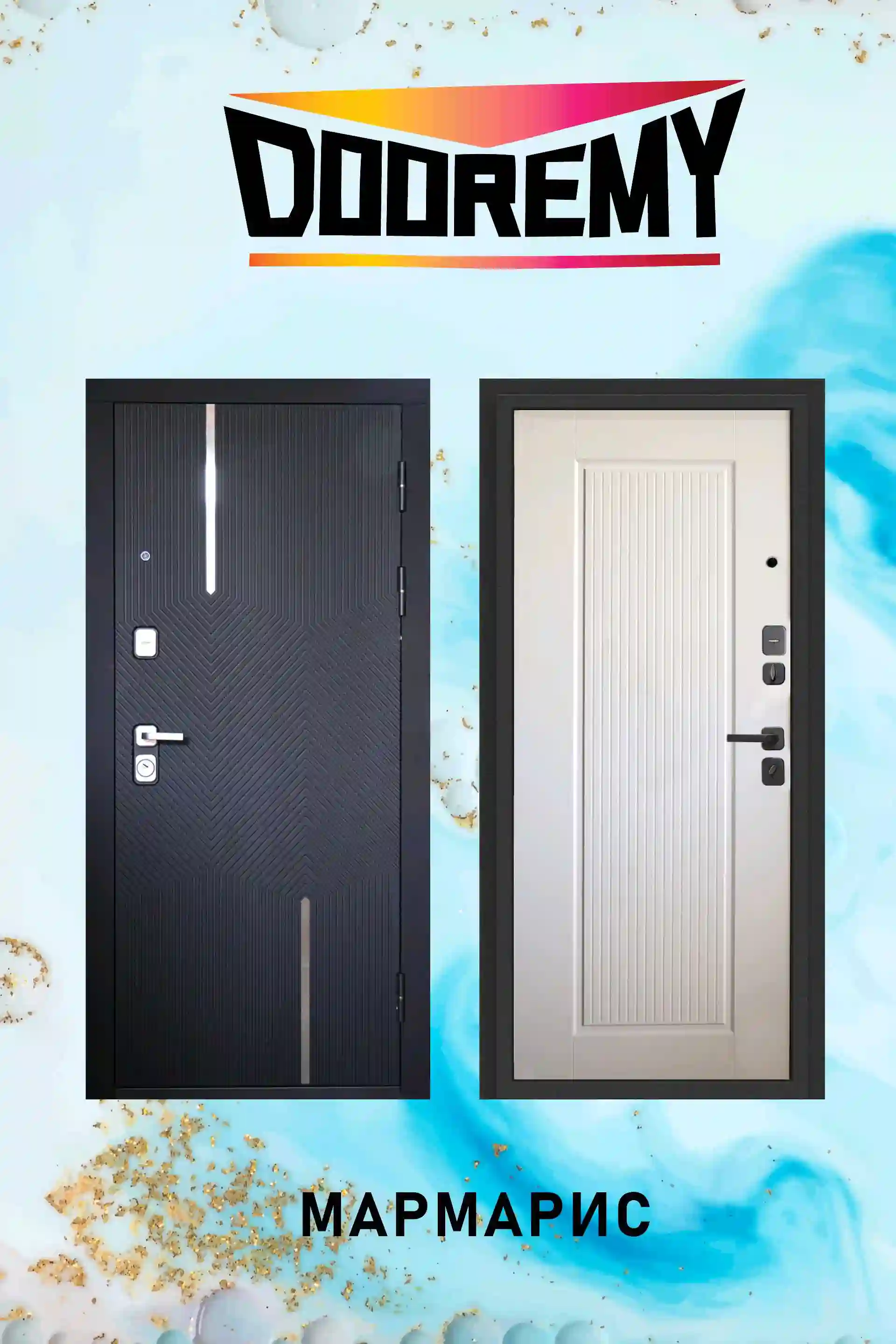 двери 