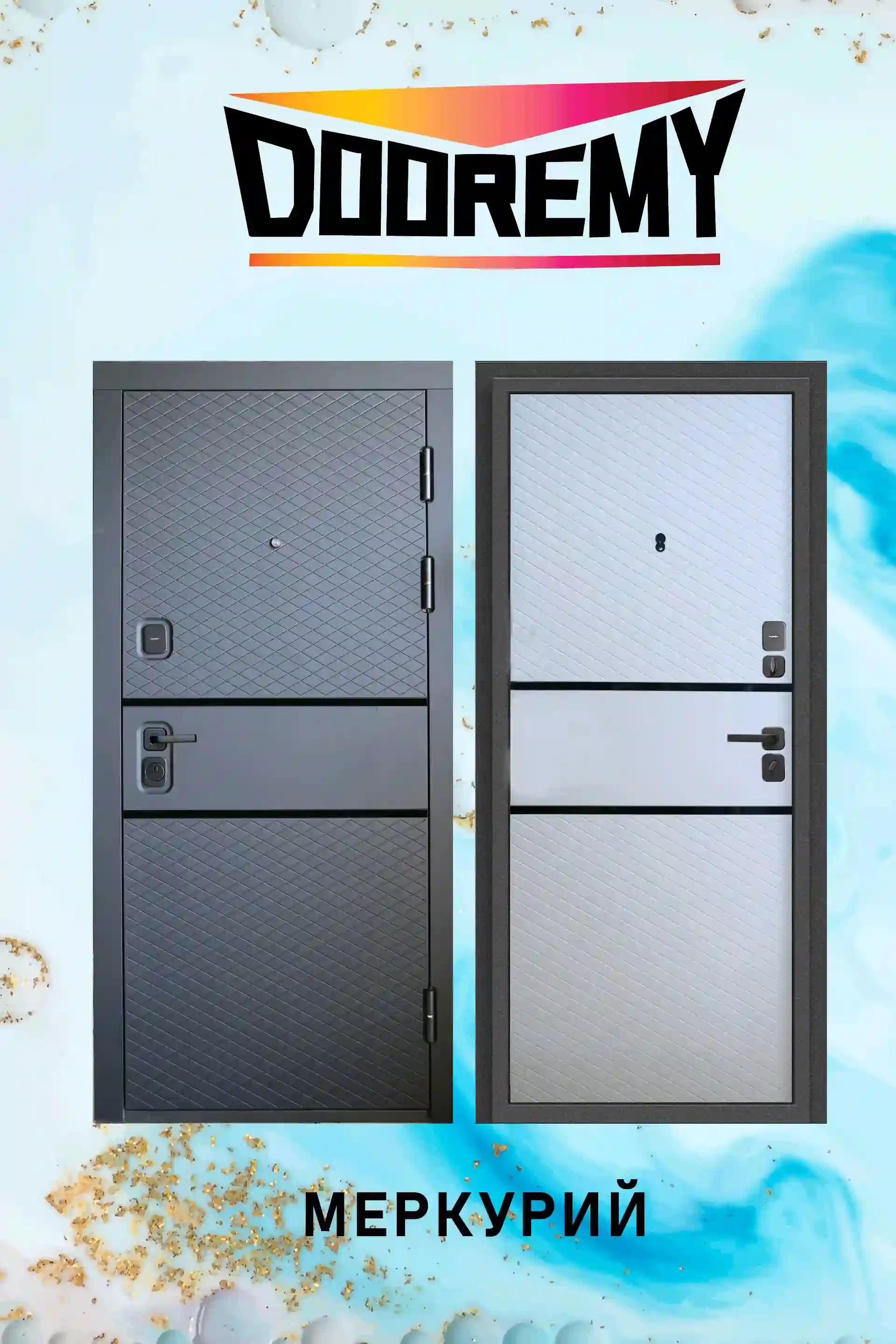 двери 