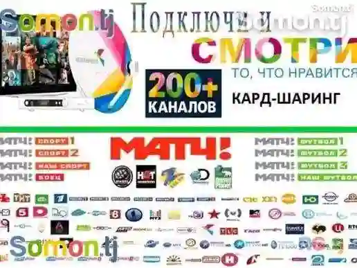 Прошивка тюнеров и подключение платных каналов