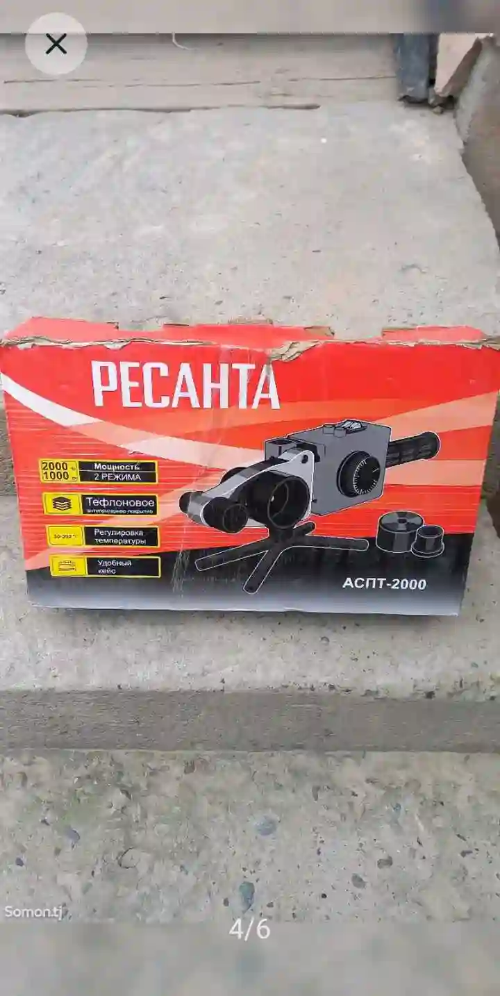 утюг 