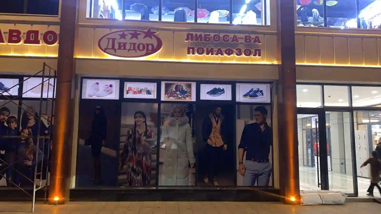 Баннер