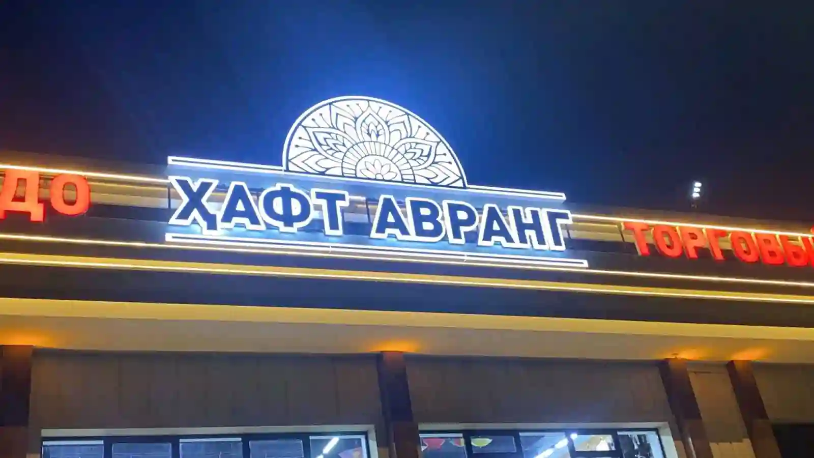 Баннер