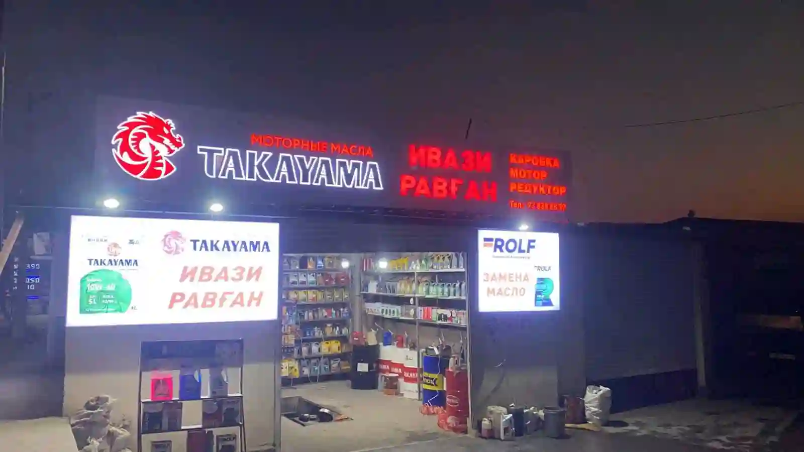 Баннер