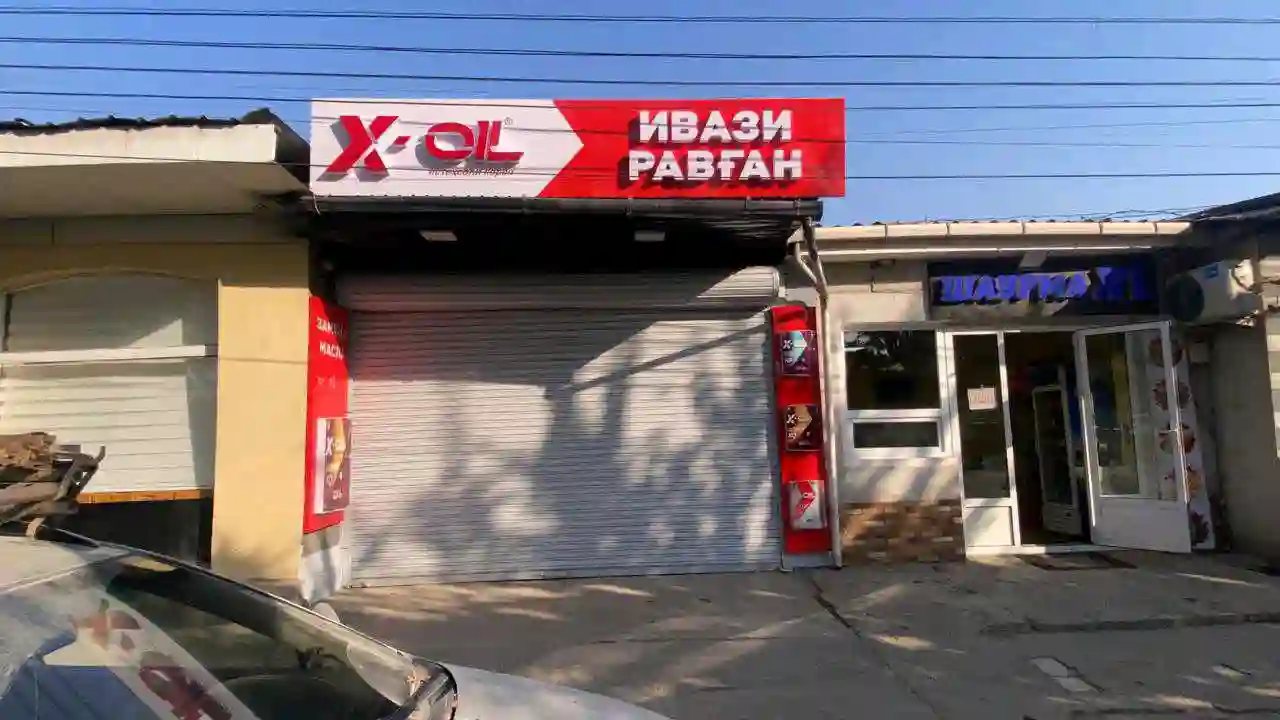 Баннер