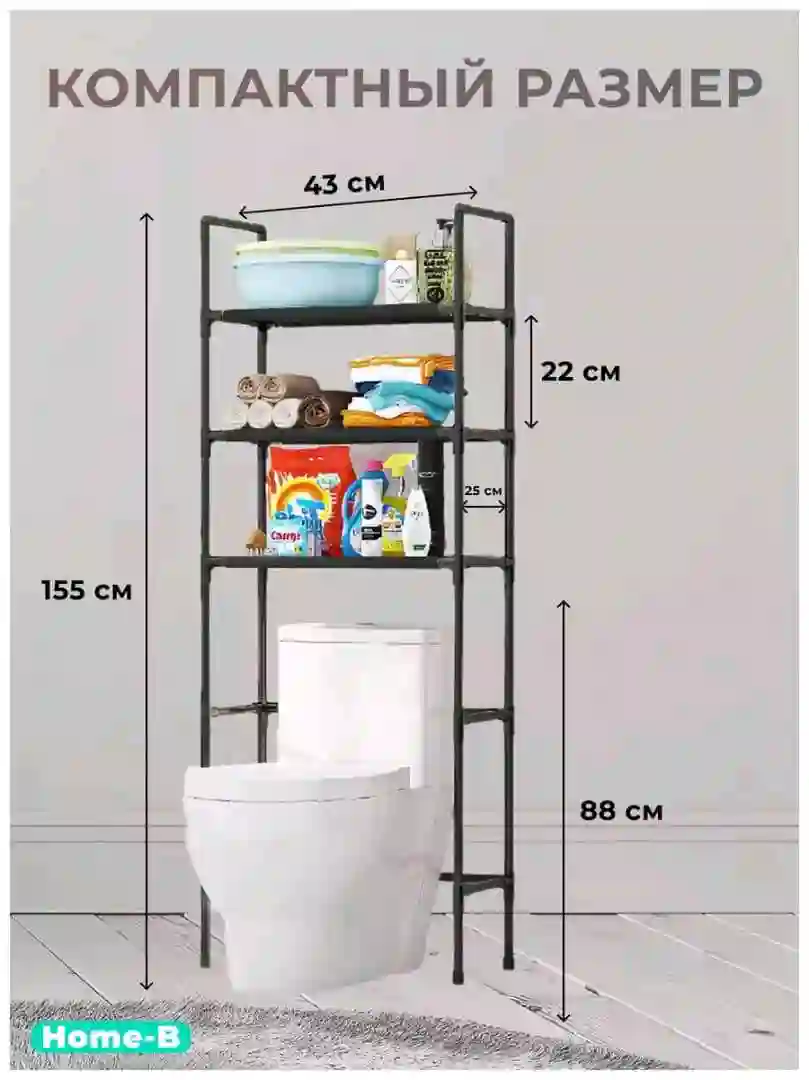 Уголок для туалета 