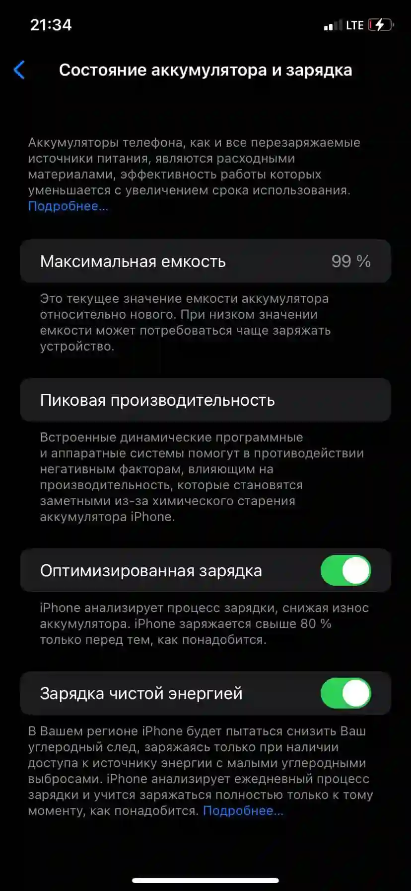 Apple iPhone 11 128 gb