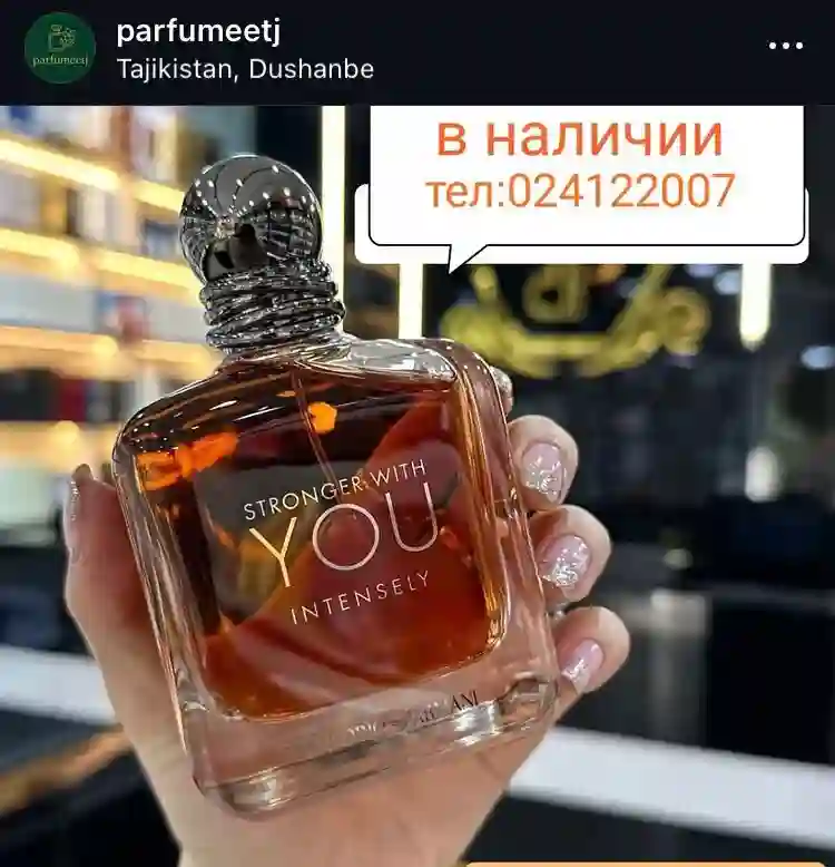 Духи