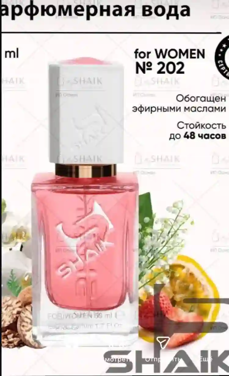 Духи